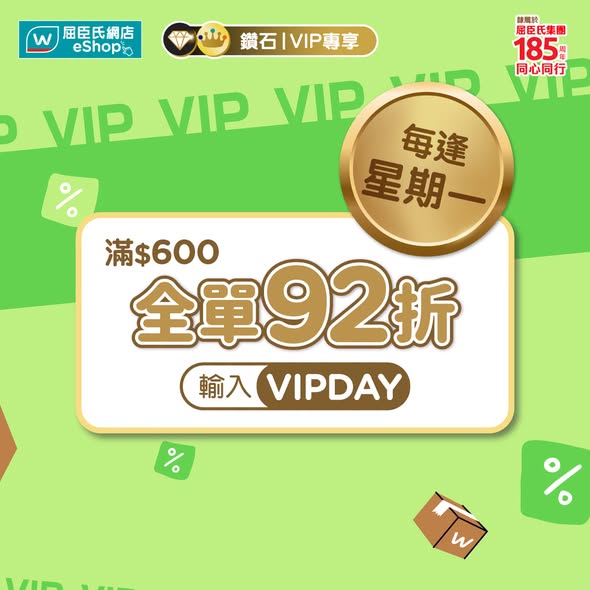 Watson's — Watsons Watsonshongkong Vip Members Enjoy 8 Off 92 On Monda 260728 TQpvJl