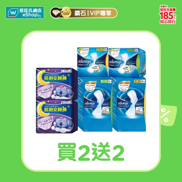 Watson's — Watsons Watsonshongkong Vip Members Enjoy 8 Off 92 On Monda 260728 TQpvJl