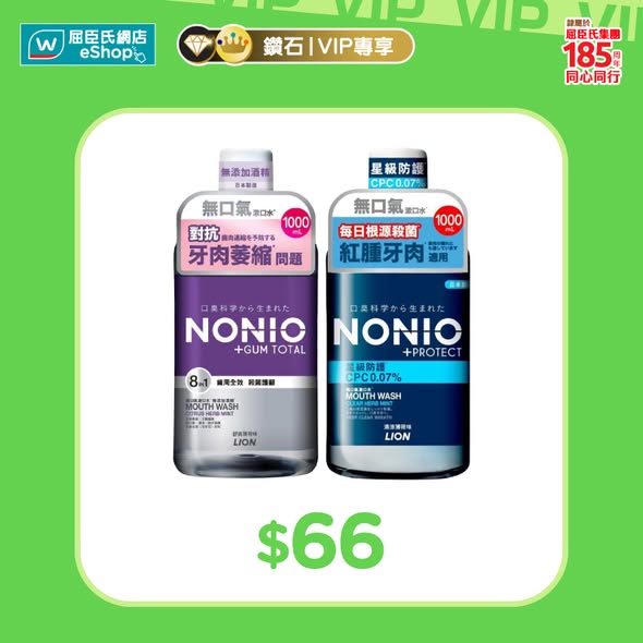 Watson's — Watsons Watsonshongkong Vip Members Enjoy 8 Off 92 On Monda 260728 TQpvJl