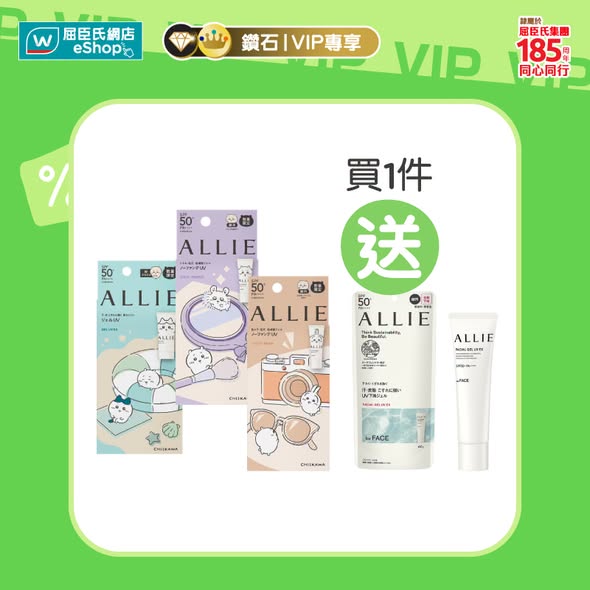 Watson's — Watsons Watsonshongkong Vip Members Enjoy 8 Off 92 On Monda 260728 TQpvJl
