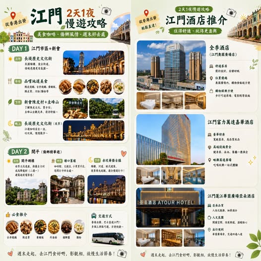 hopegoohk — Up to 20% off direct bus Hong Kong-Jiangmen with code HGBUS15, plus up to HK$288 off mainland hotel packages.
