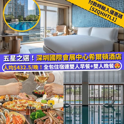 Klook — Stay 2 nights with double room, breakfast & dinner for 2 from HK$432.50 per person nightly. Use code SZQHHTL1.