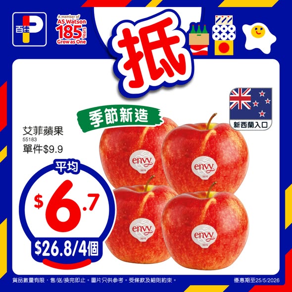Park'n'Shop — Weekly selected deals on eggs, chicken, and rice with free gifts up to HK$46. Multiple member and payment card promotions available.