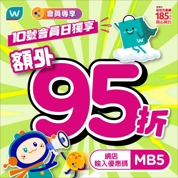 Watson's: Members enjoy additional 5% off at Watsons stores and online on May 10th. Use…