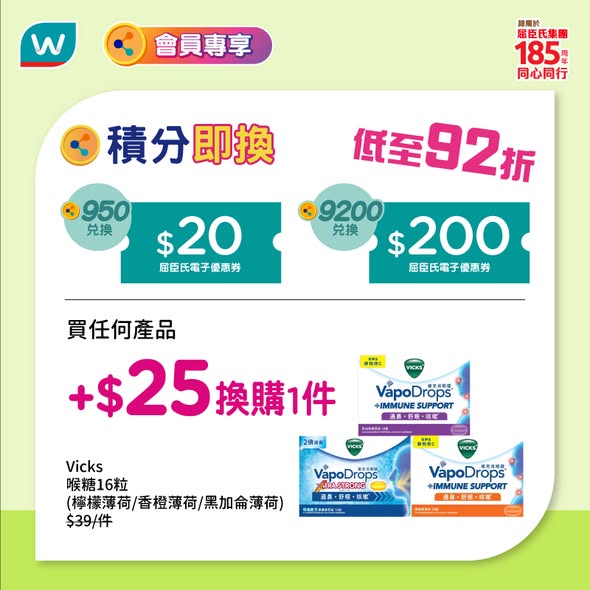 Watson's — Members enjoy additional 5% off at Watsons stores and online on May 10th. Use code MB5 online.