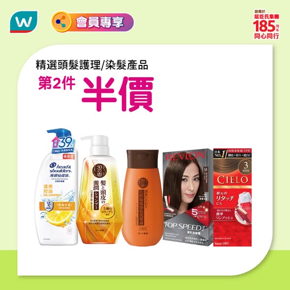 Watson's — Members enjoy additional 5% off at Watsons stores and online on May 10th. Use code MB5 online.