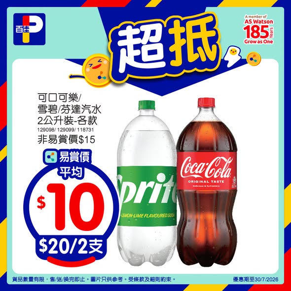 Park'n'Shop — Weekly member-exclusive deals with discounts up to 44% off on selected groceries including tofu, cooking oil, snacks, and beverages.
