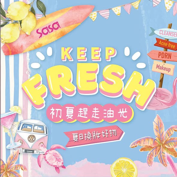 Summer makeup setting products at fixed prices; VIP members get additional 5% off select items.