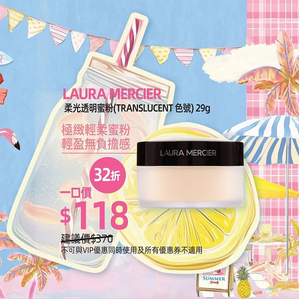 Sasa Hong Kong 莎莎香港 — Summer makeup setting products at fixed prices; VIP members get additional 5% off select items.