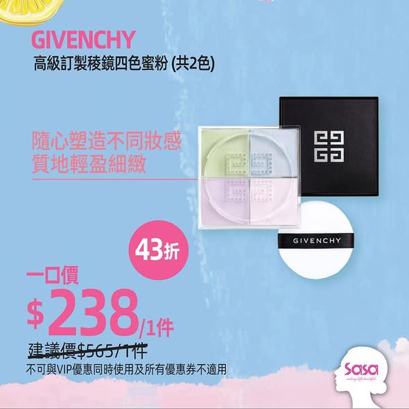 Sasa Hong Kong 莎莎香港 — Summer makeup setting products at fixed prices; VIP members get additional 5% off select items.