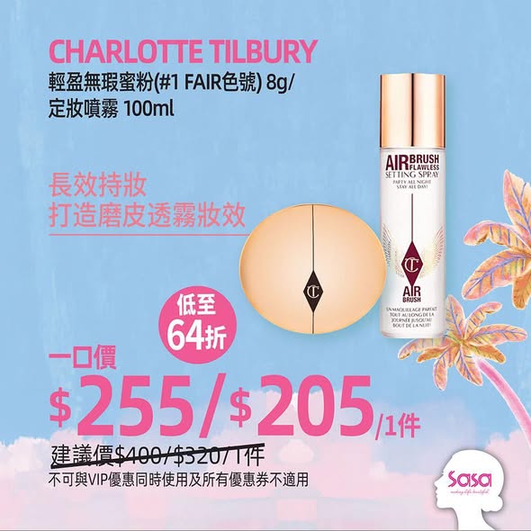 Sasa Hong Kong 莎莎香港 — Summer makeup setting products at fixed prices; VIP members get additional 5% off select items.
