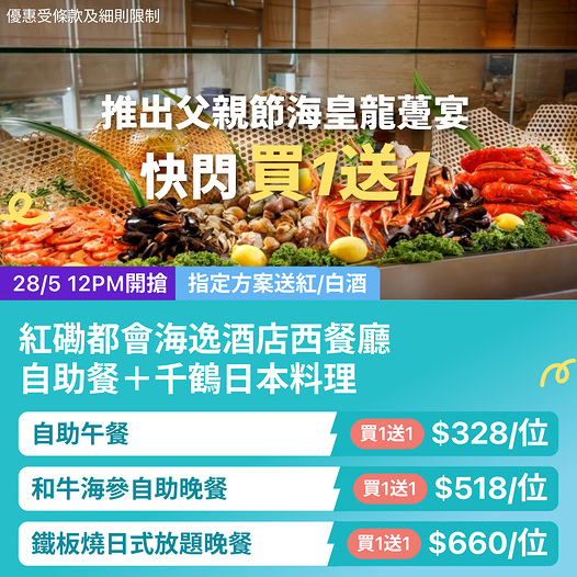 KKdayHongKong: Buy 1 Get 1 Free dining offers at Metropolitan Hotel from HK$328 per person for…