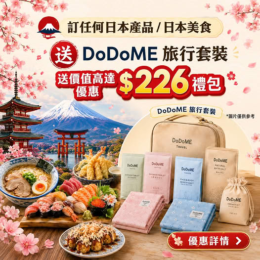 KKdayHongKong: Book any Japan tour product or food to receive a HK$226 DoDoME travel organizer…