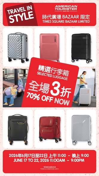 Times Square Bazaar — Designer fashion, watches, accessories, shoes, sunglasses, and luggage warehouse sale with discounts up to 90% off.