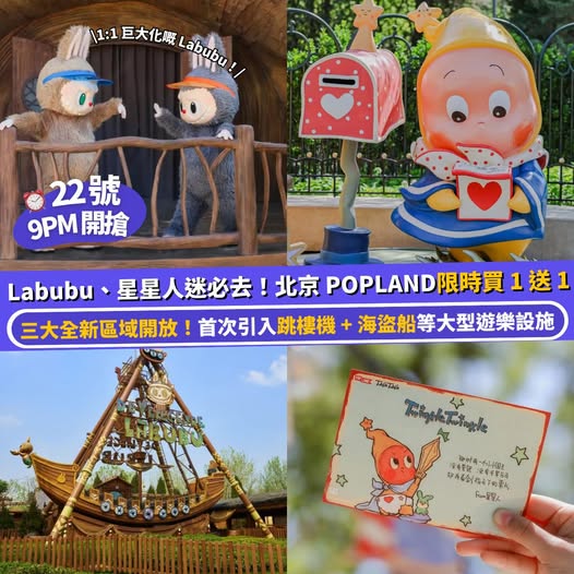 Klook: Buy one get one free flash deal on POPLAND tickets on the 22nd at 9 PM