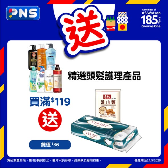 Park'n'Shop — Buy Oral-B products from HK$128 or hair care from HK$119 and receive free gifts. Plus HK$50 voucher with HSBC card spending over HK$600.