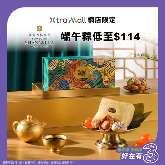 3HK: XtraMall exclusive: Kowloon Shangri-La Dragon Boat Festival zongzi from HK$114…