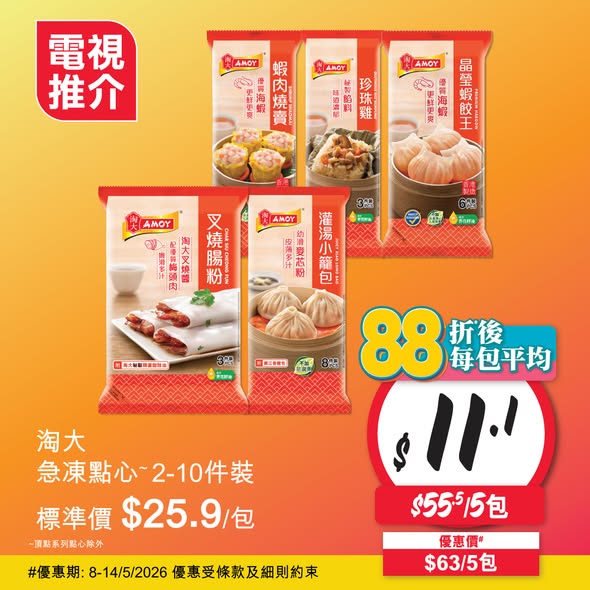 Wellcome — Spend HK$50 to enter a lucky draw for prizes up to HK$1,000 vouchers. Buy specific products for extra draw entries.