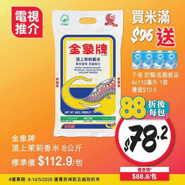 Wellcome — Spend HK$50 to enter a lucky draw for prizes up to HK$1,000 vouchers. Buy specific products for extra draw entries.