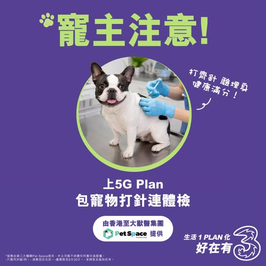 3HK: New 5G Plan includes pet vaccines (dogs/cats), full health check-up, and free…