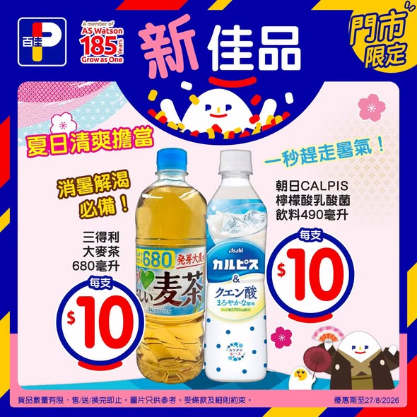 Park'n'Shop — Parknshop Parknshophk Japanese Snacks And Beverages Price 260719 9jhpul