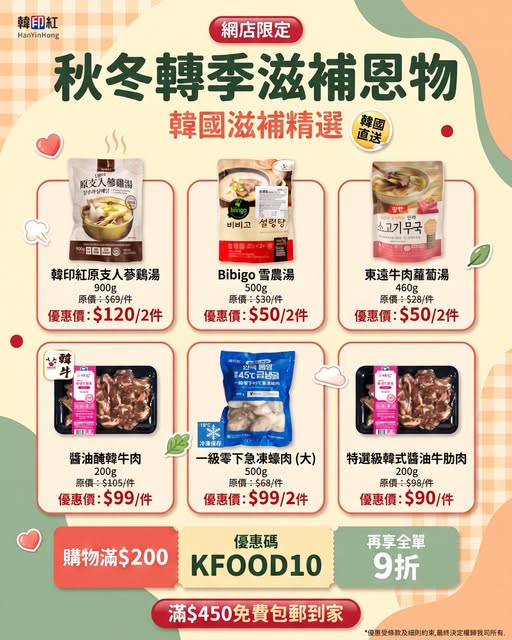 10% off sitewide with discount code KFOOD10 at checkout, plus additional limited-time seasonal offers.