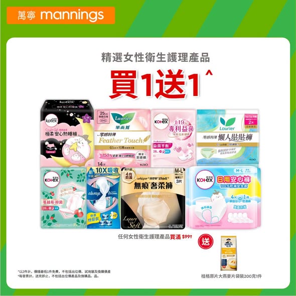 Mannings — Hang Seng enJoy cardholders get 6% off storewide at Mannings on specific dates. Selected skincare buy 2 get 25% off, feminine care buy 1 get 1 free, beauty/weight management buy 2nd half price, plus free oatmeal with $99 purchase.