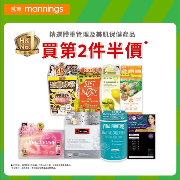 Mannings — Hang Seng enJoy cardholders get 6% off storewide at Mannings on specific dates. Selected skincare buy 2 get 25% off, feminine care buy 1 get 1 free, beauty/weight management buy 2nd half price, plus free oatmeal with $99 purchase.