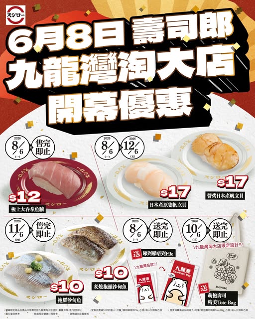 Sushiro: New store opening with five limited-time promotions: discounted sushi items…