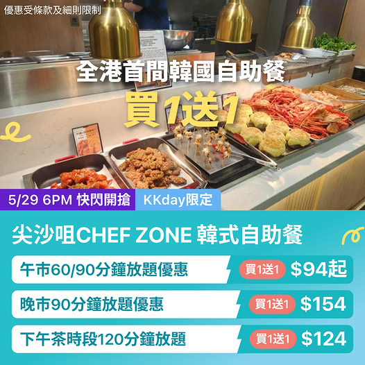 KKdayHongKong: Buy 1 Get 1 Free Korean BBQ buffet from HK$94 (lunch), HK$154 (dinner), HK$124…