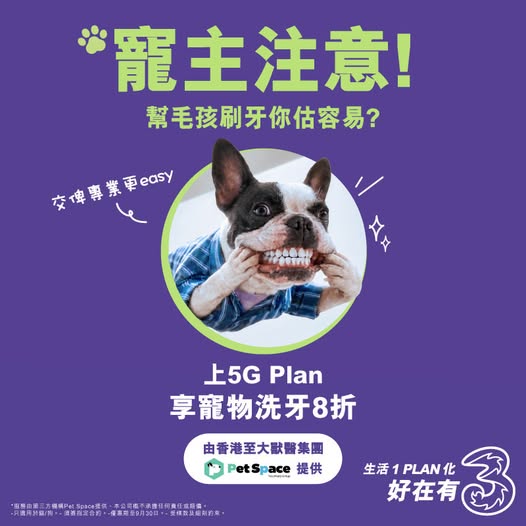 3HK: Get 20% off pet teeth cleaning when you sign up for the new 5G Plan. Bundle…