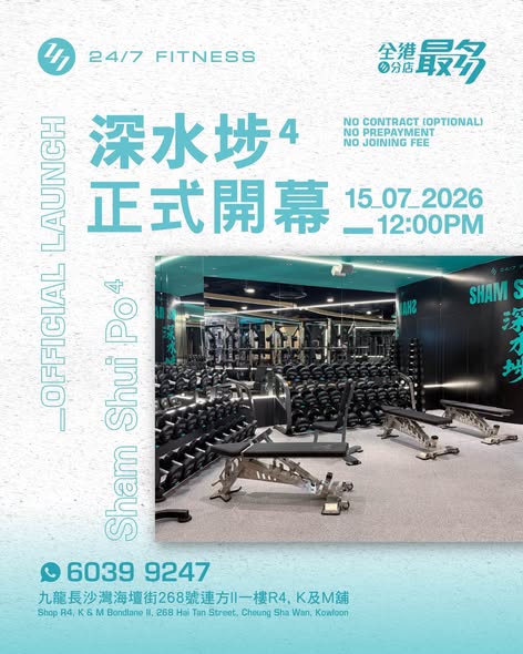 24/7 fitness: Free trial experience available for new members at the new Sham Shui Po branch…