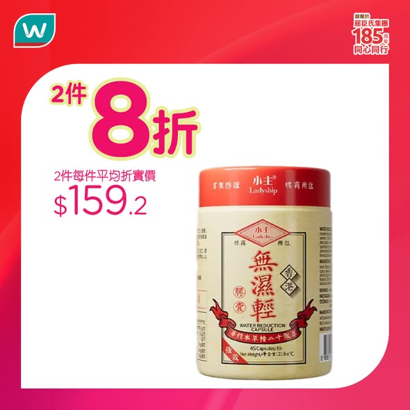 Watson's — MoneyBack members get add-on deals: pay extra to receive premium health products worth up to HK$105.