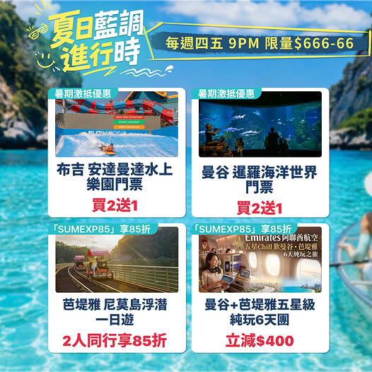 KKdayHongKong: Summer Thailand deals including buy 2 get 1 free on attractions, 15% off…