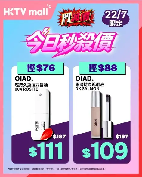 HKTVMall: Daily flash sale starting 9am with skincare, cosmetics, and jewelry discounts…