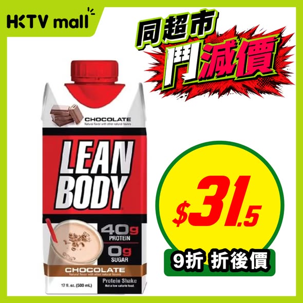 HKTVMall: Multiple discounted products including 10% off protein drink, buy 2 get 50% off…