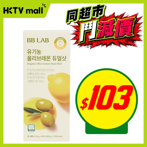 HKTVMall — Multiple discounted products including 10% off protein drink, buy 2 get 50% off toothpaste, and various other items at reduced prices.