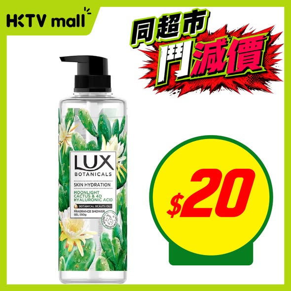 HKTVMall — Multiple discounted products including 10% off protein drink, buy 2 get 50% off toothpaste, and various other items at reduced prices.