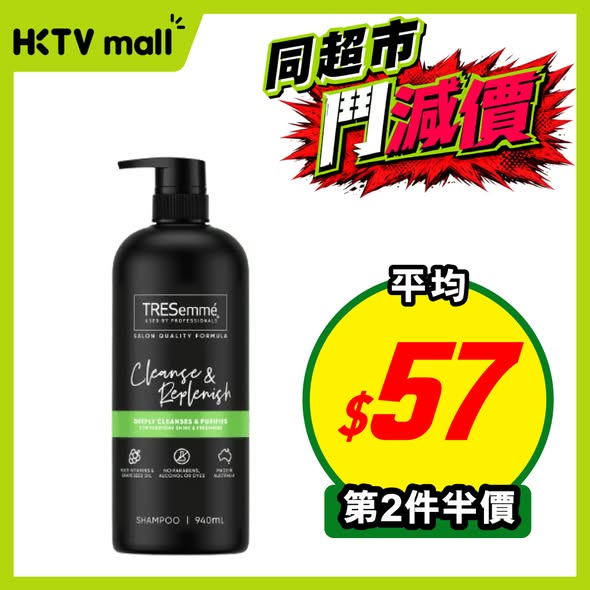 HKTVMall — Multiple discounted products including 10% off protein drink, buy 2 get 50% off toothpaste, and various other items at reduced prices.
