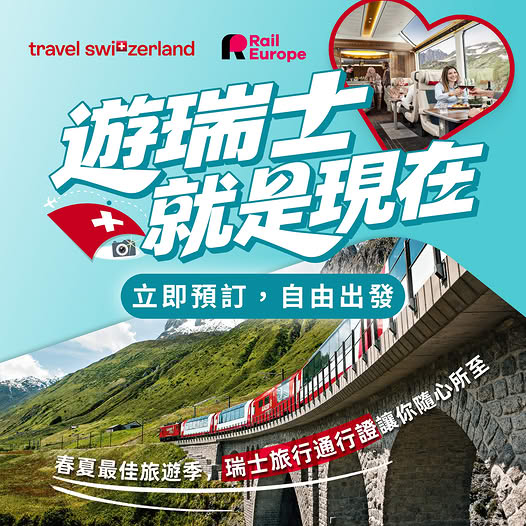 KKdayHongKong: Swiss Travel Pass offers unlimited train, bus, and boat travel plus free museum…