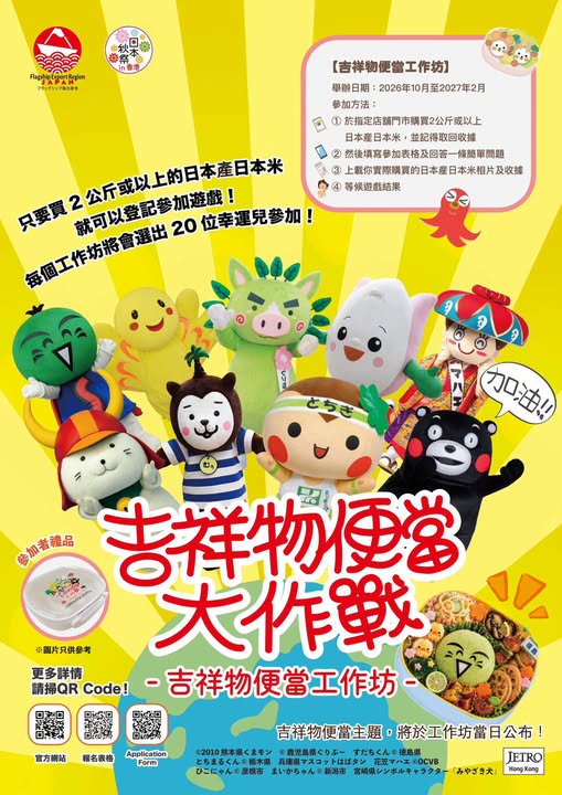 Free workshop entry with purchase of 2kg+ Japanese rice. Participants receive complimentary gifts.