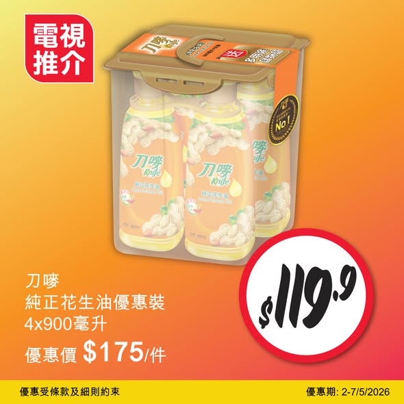 Wellcome — Spend HK$50 to enter a lucky draw with prizes up to HK$1,000 vouchers. Purchase specific products for extra draw entries.