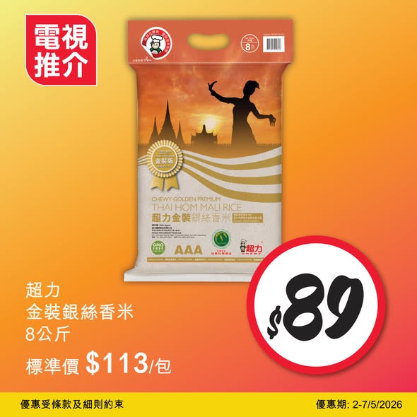 Wellcome — Spend HK$50 to enter a lucky draw with prizes up to HK$1,000 vouchers. Purchase specific products for extra draw entries.