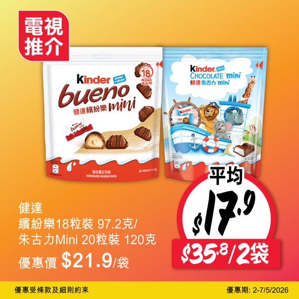 Wellcome — Spend HK$50 to enter a lucky draw with prizes up to HK$1,000 vouchers. Purchase specific products for extra draw entries.