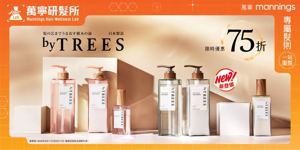 25% off by TREES hair care series at Mannings for a limited time.