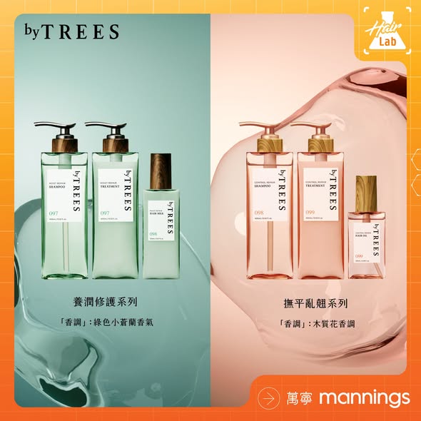 Mannings — 25% off by TREES hair care series at Mannings for a limited time.