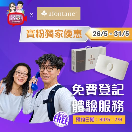 A-FONTANE: Exclusive free professional pillow measurement service for members. Book by May…