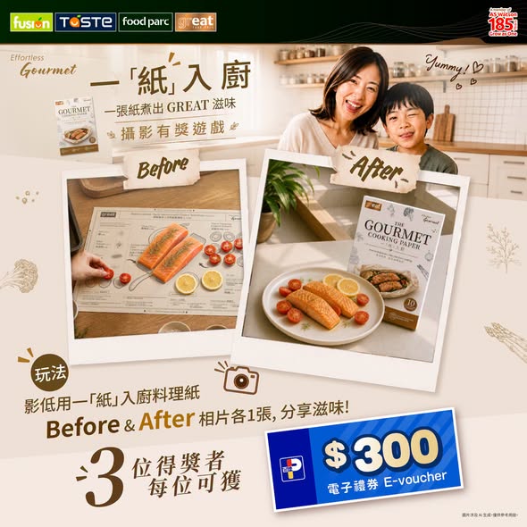 Spend HK$100 on any products including Gourmet Cooking Paper to get HK$5 off. Enter photo contest for chance to win HK$300 e-voucher.