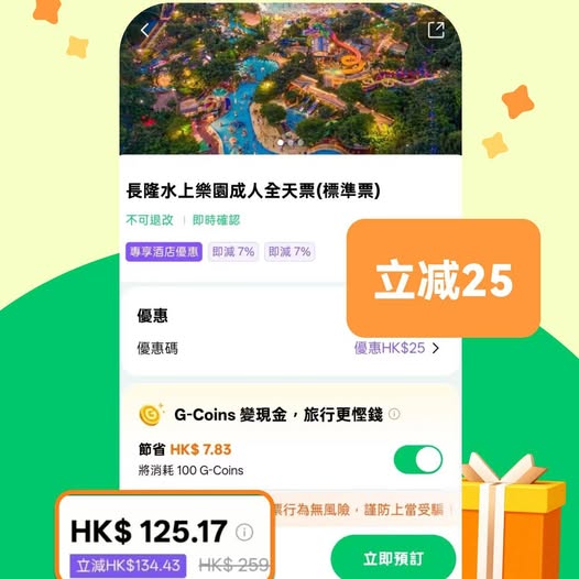 hopegoohk: Chimelong Water Park adult all-day tickets with HK$25 instant discount on…