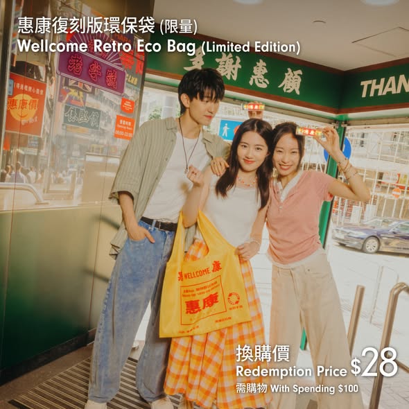 Wellcome — Spend HK$100 to redeem limited-edition Wellcome tram-themed items for HK$28 each. Classic snacks and beverages at special prices.